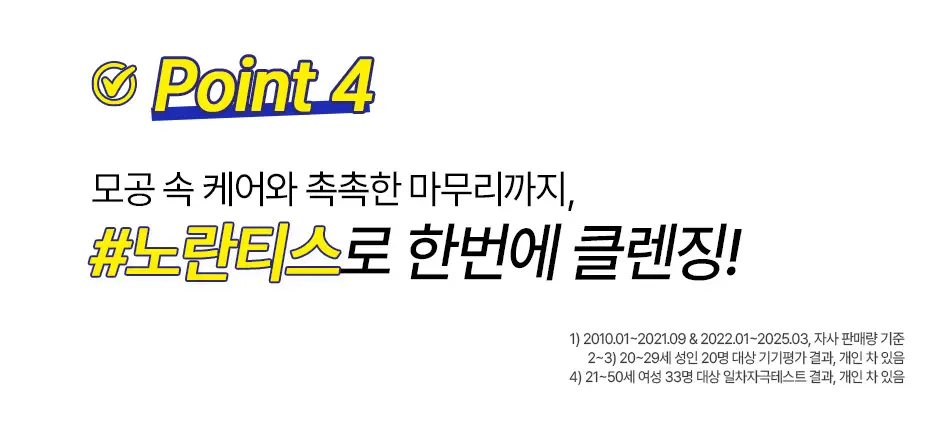 [대용량기획/노란티스] 티스 딥오프 오일 320mL 더블기획 상세페이지 8